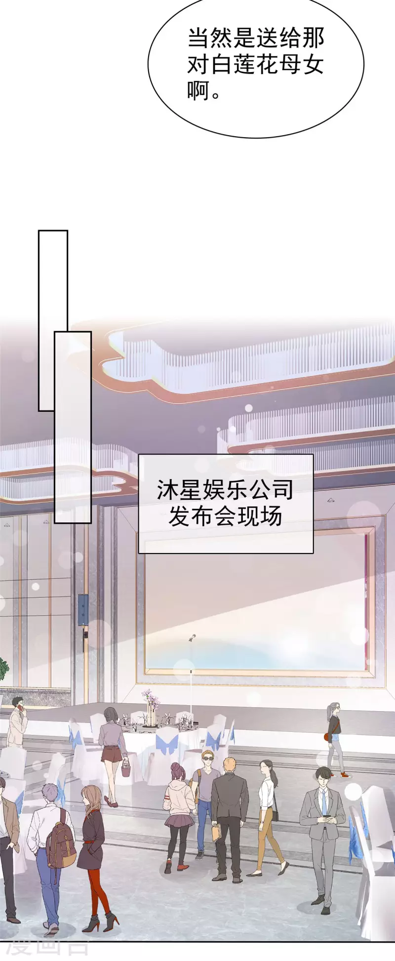 第13话 以眼还眼，以牙还牙3