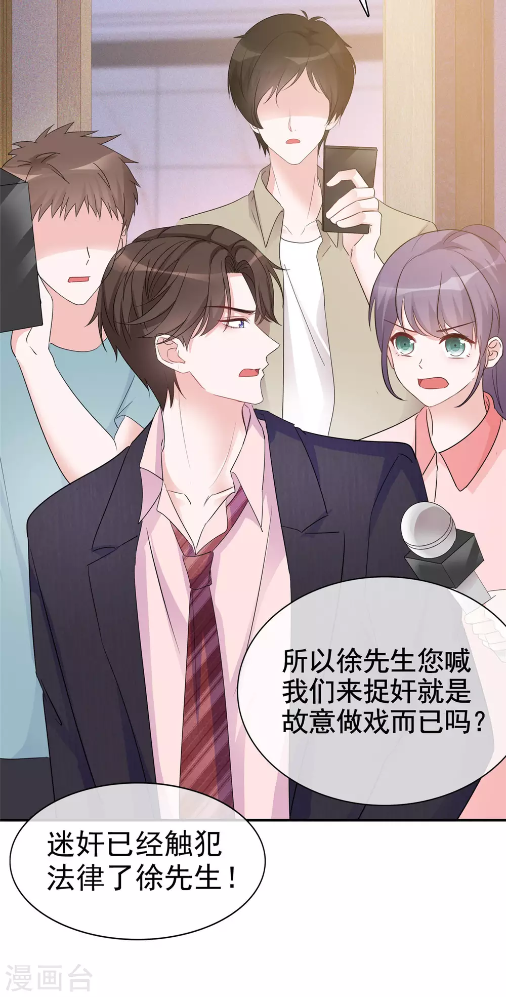 第3话 滚吧，渣男！16