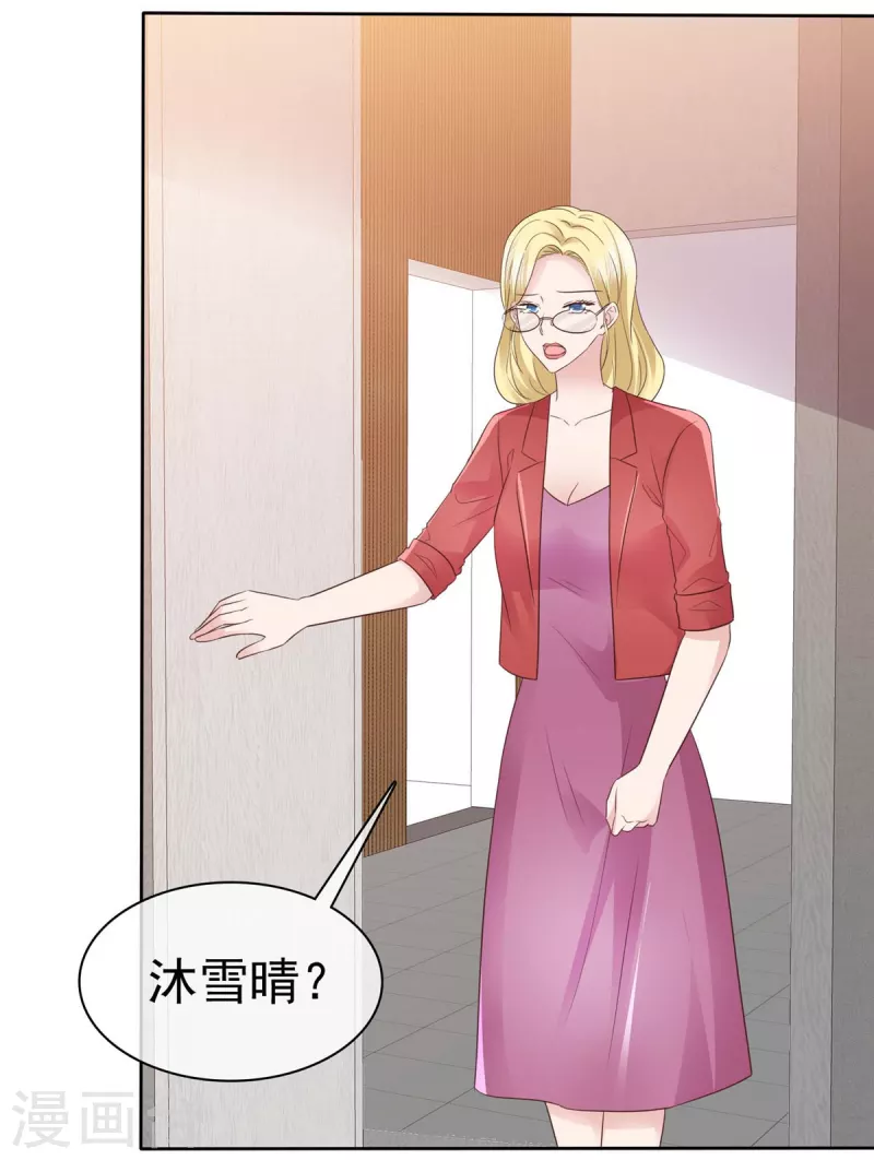 第84话 给你准备的惊喜22