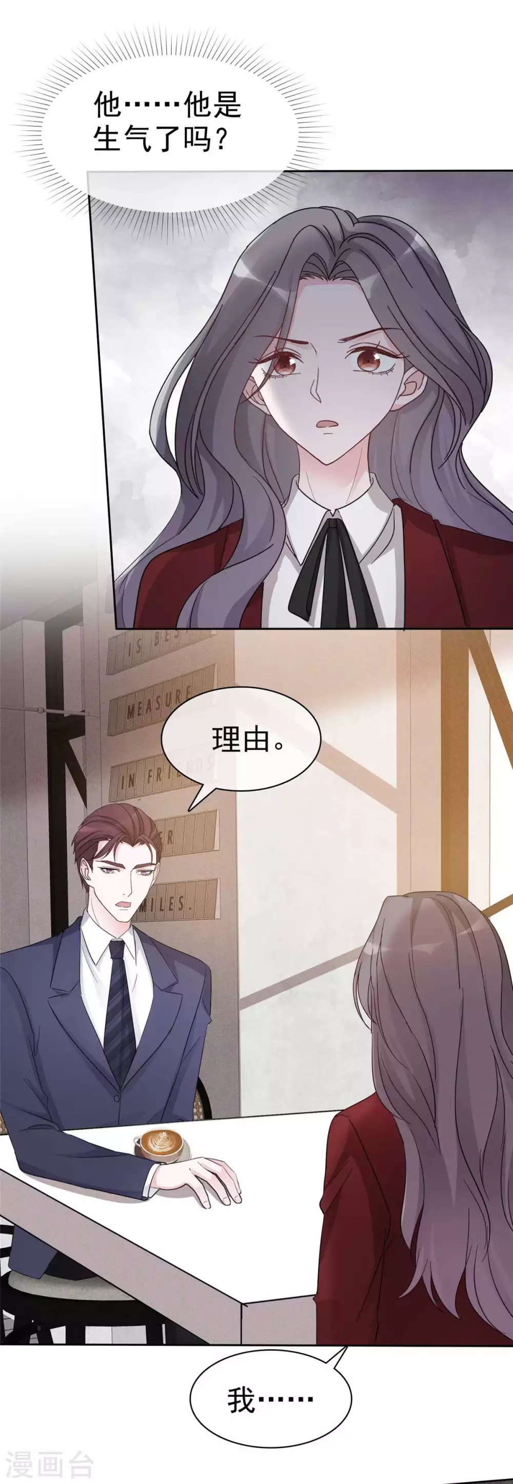第9话 做我女朋友16