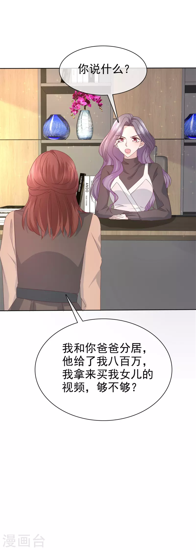 第95话 远远不够5