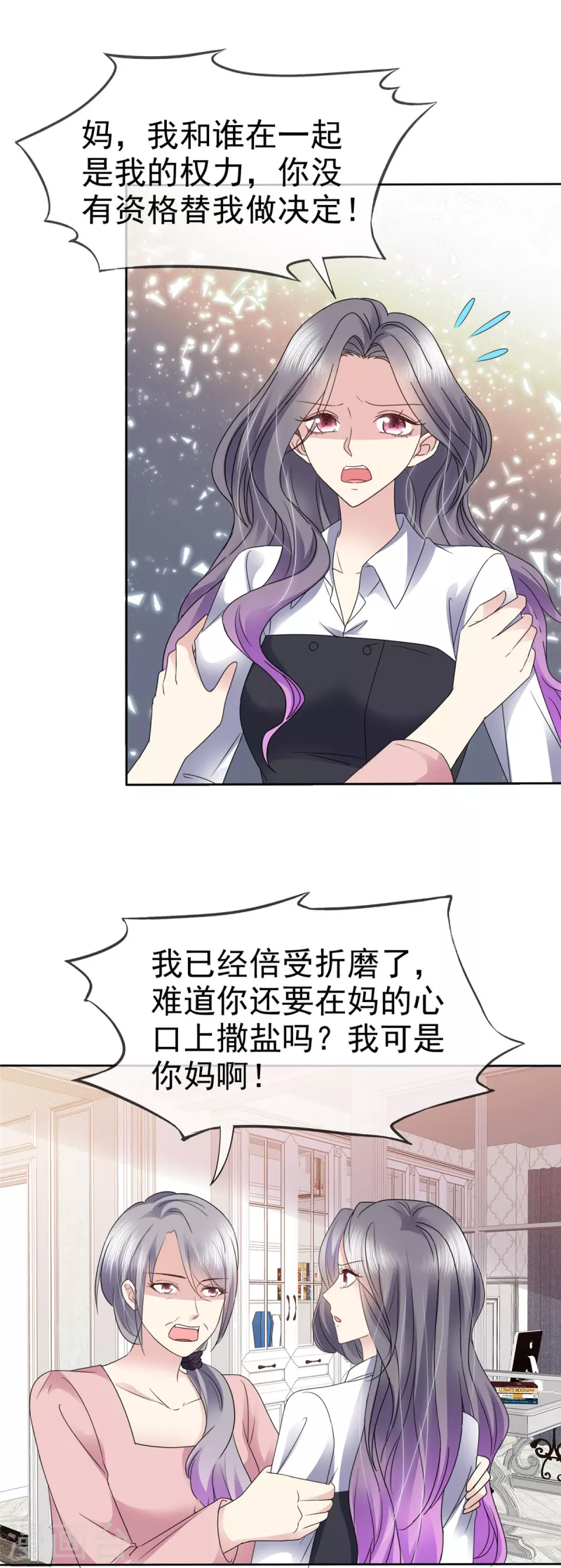 第53话 我已经长大了！10