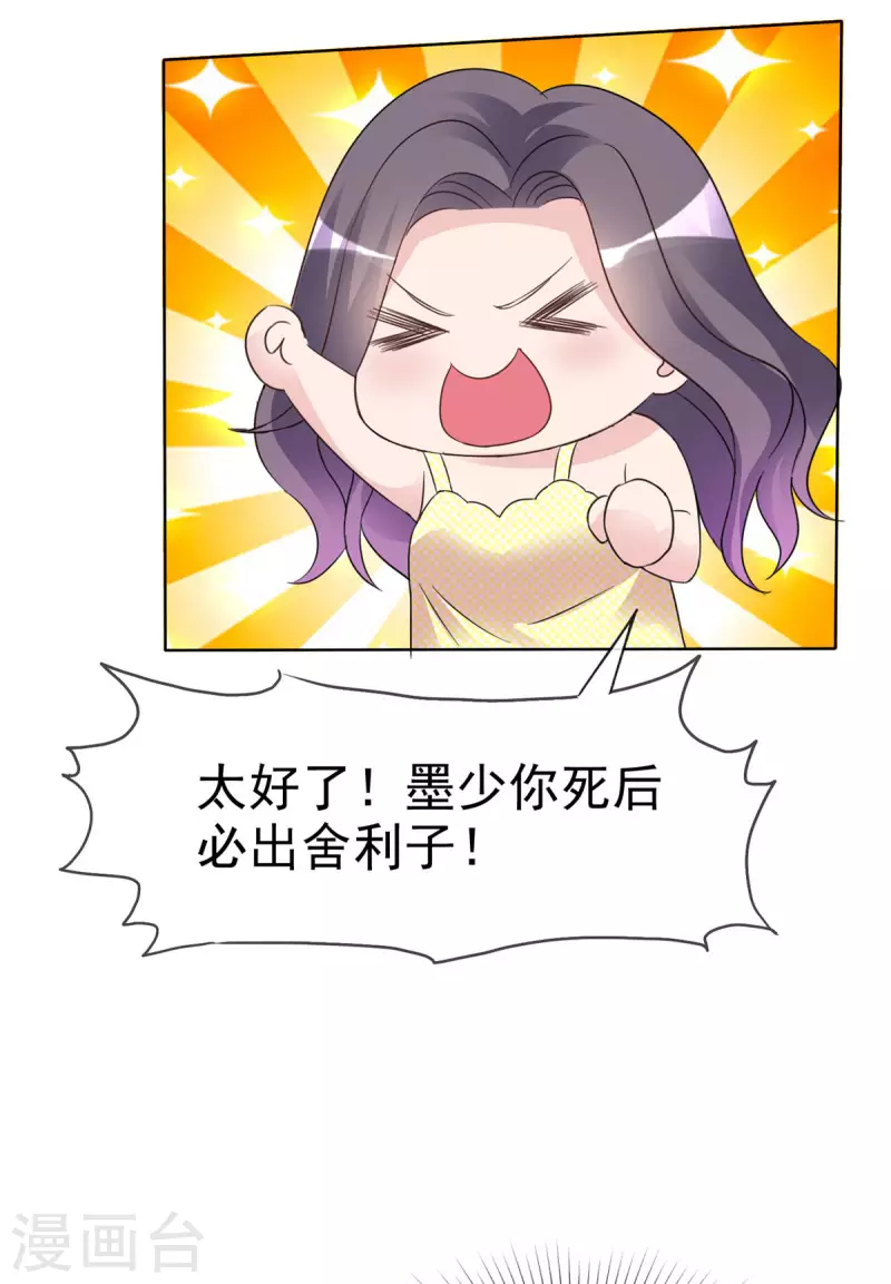 第29话 你这是在求我？12
