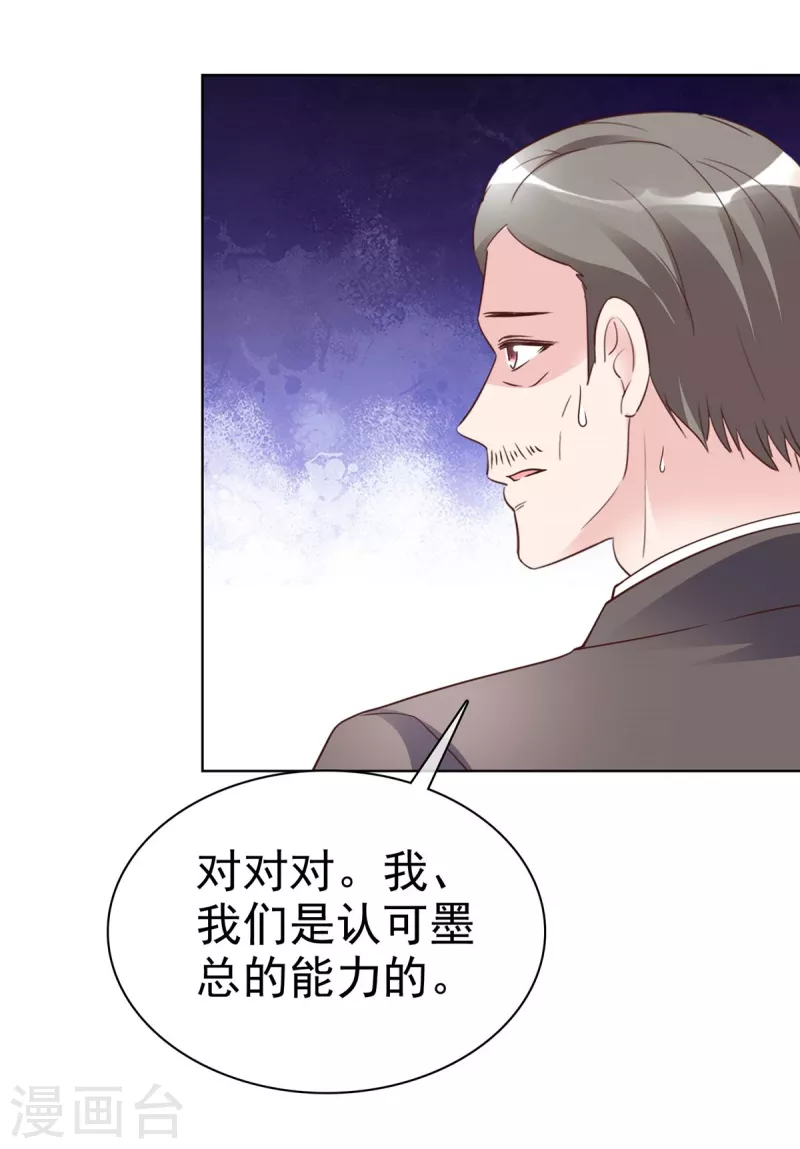 第108话 股份重要还是女人重要？22