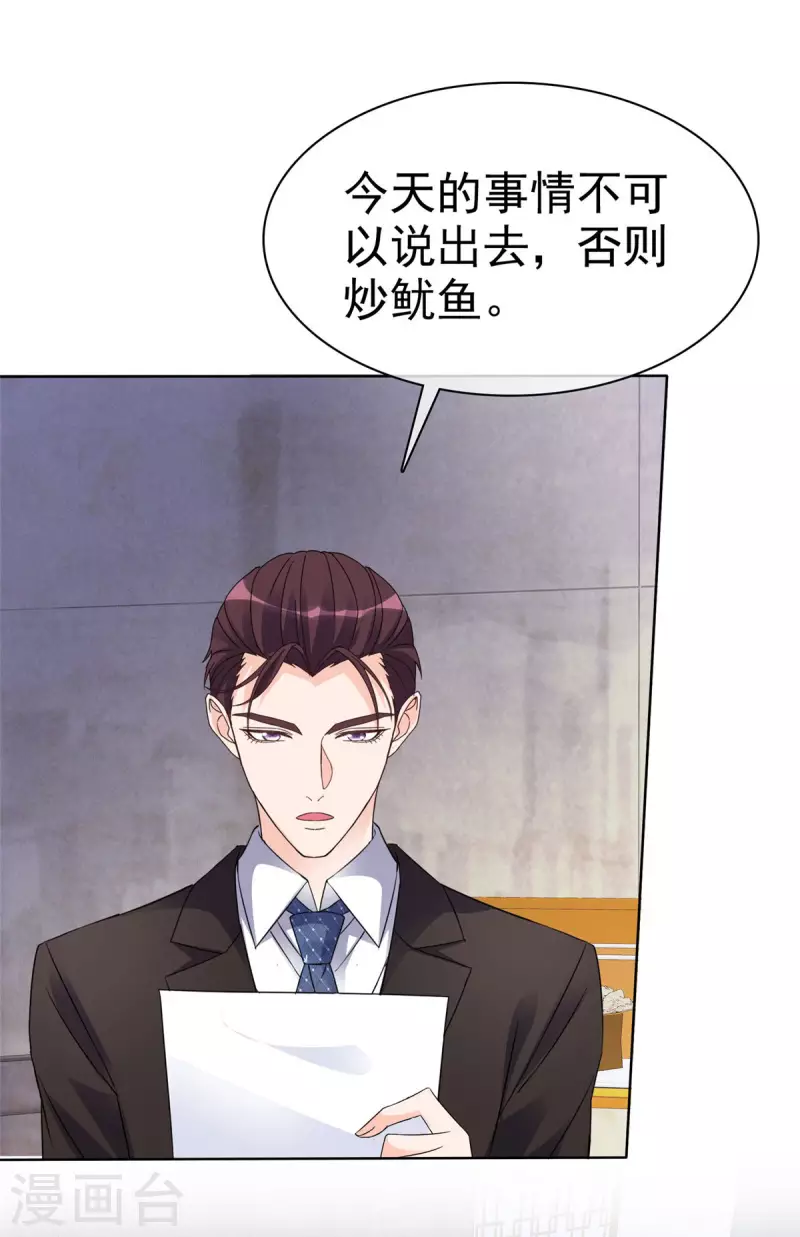 第26话 我怎麽在墨千九家？12