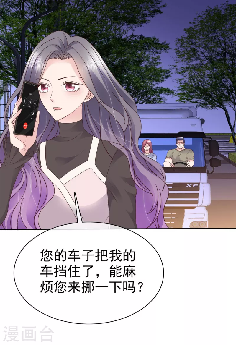 第99话 原来喜欢的……21