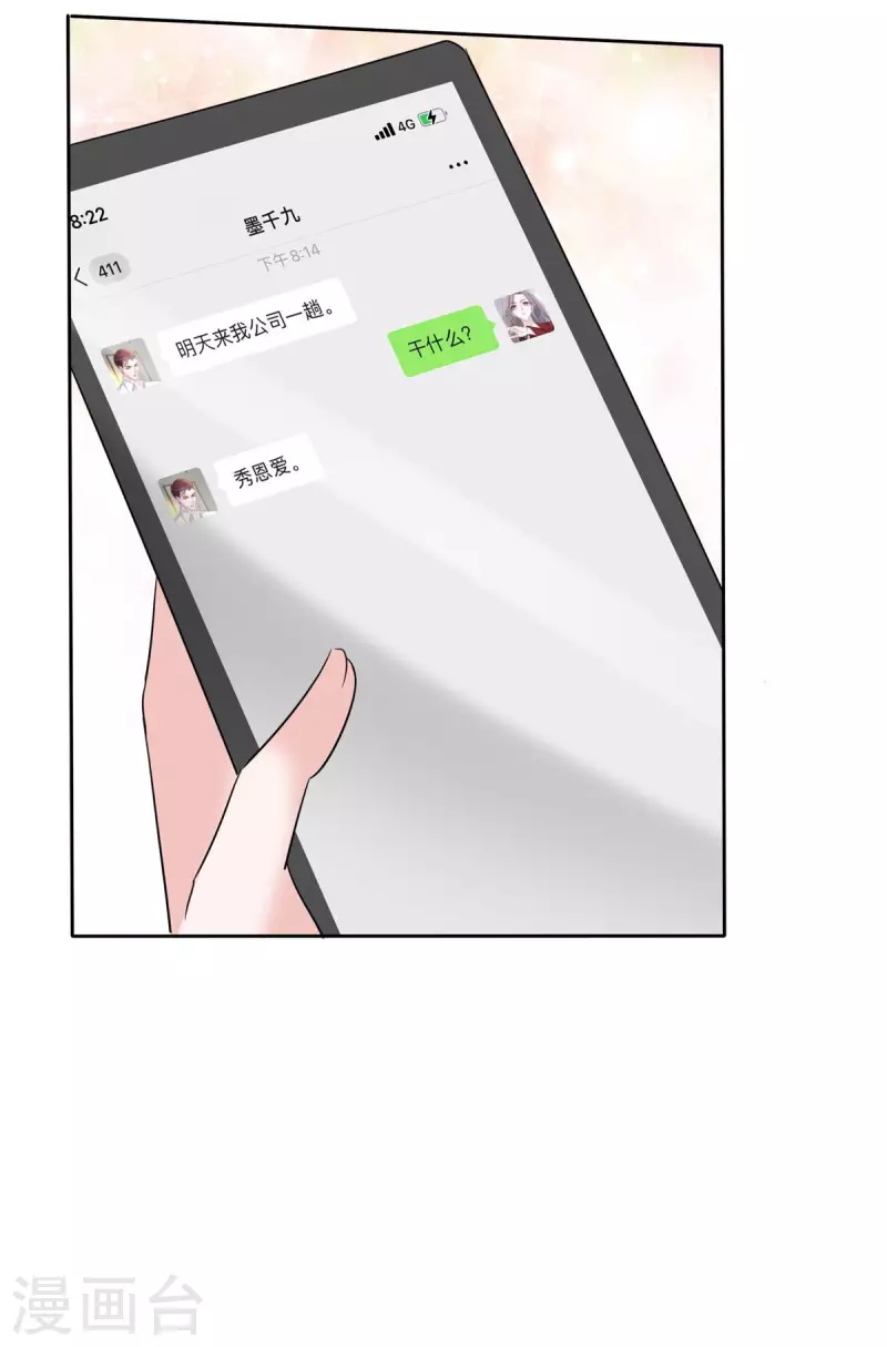 第19话 老板娘好！8