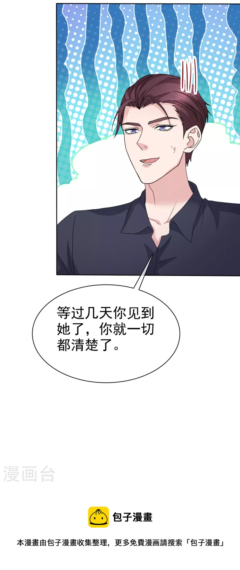 第57话 让它成爲现实吧！21
