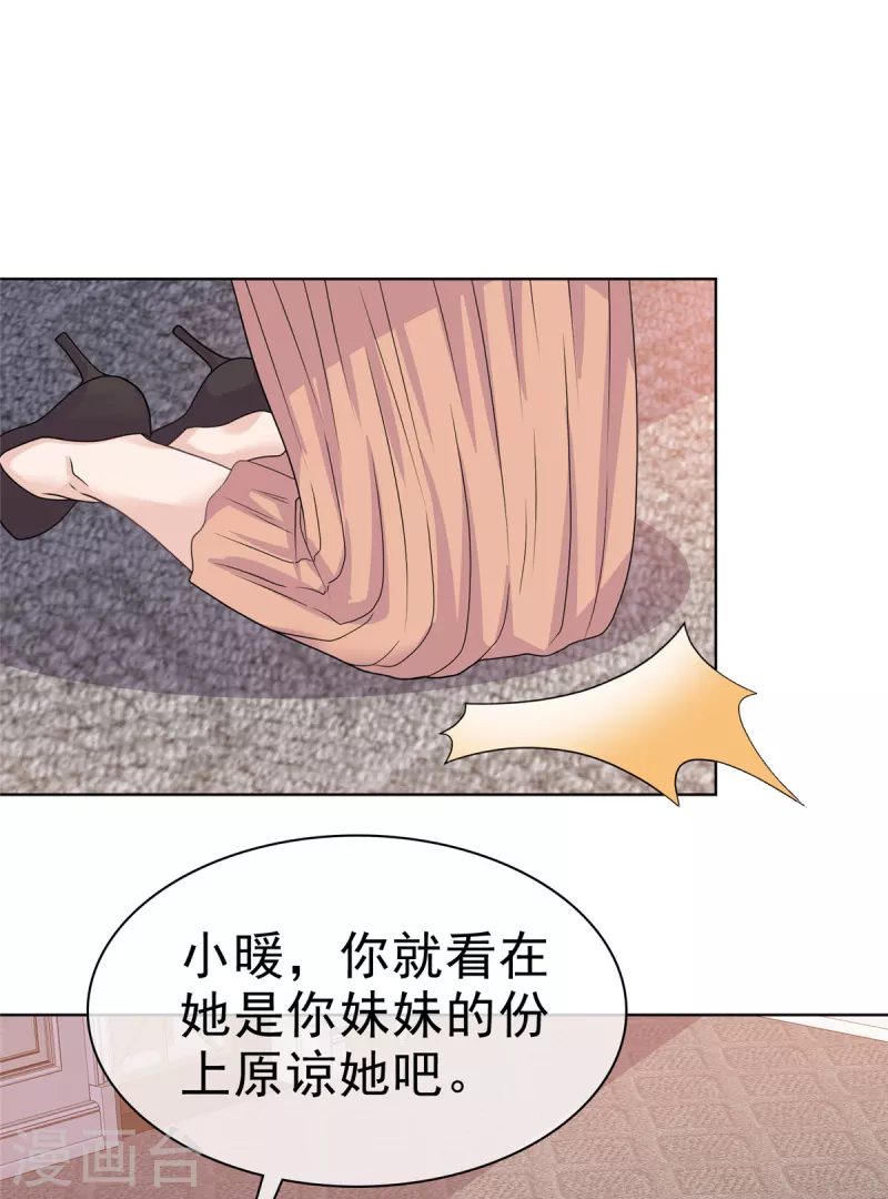第86话 是她逼我的19