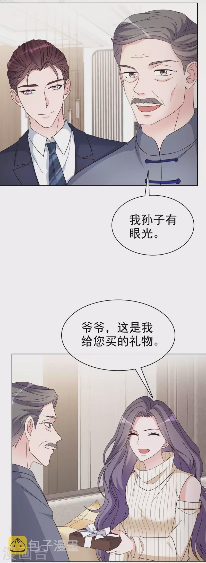 第38话 孙子真有眼光8