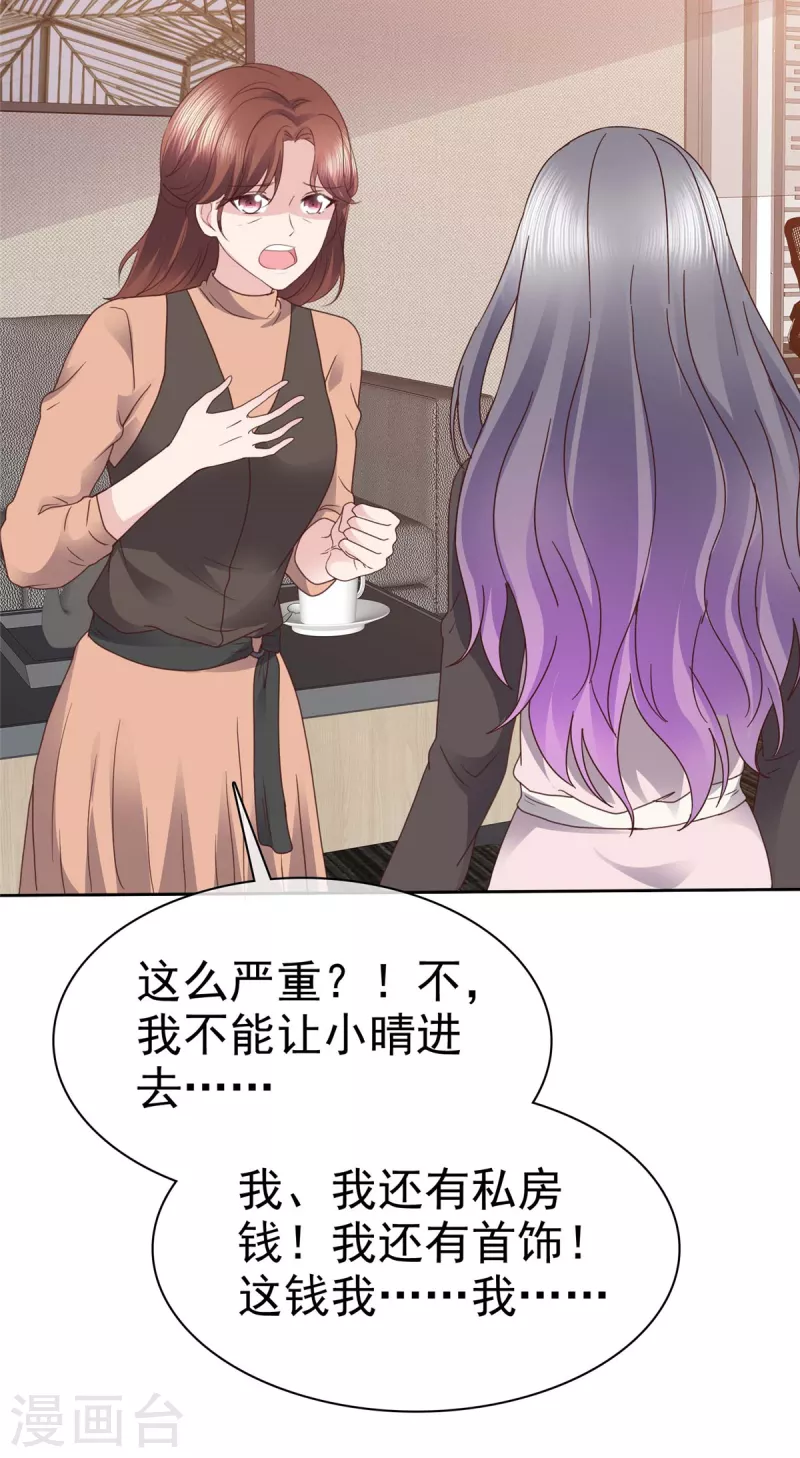 第95话 远远不够13