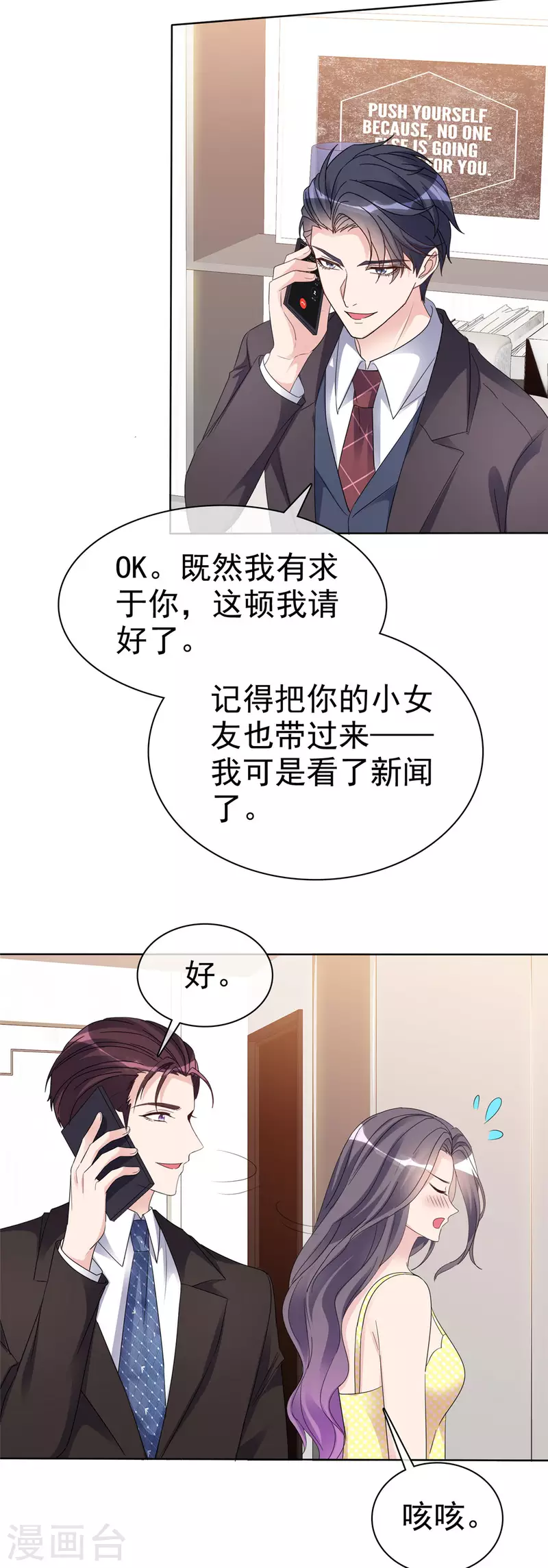 第29话 你这是在求我？6
