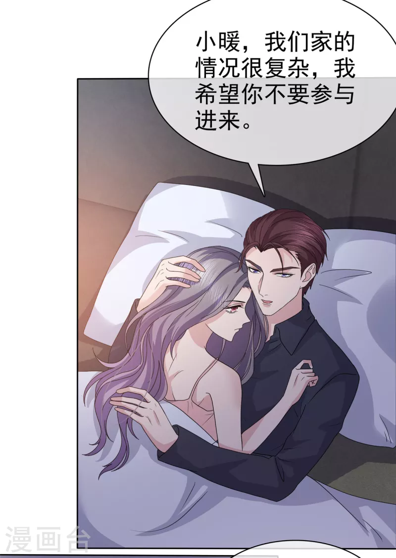第57话 让它成爲现实吧！16