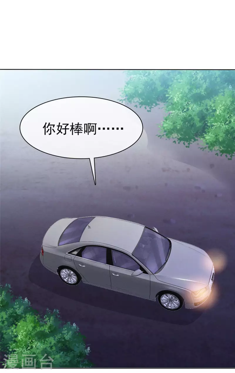 第25话 她还挺好看的嘛15