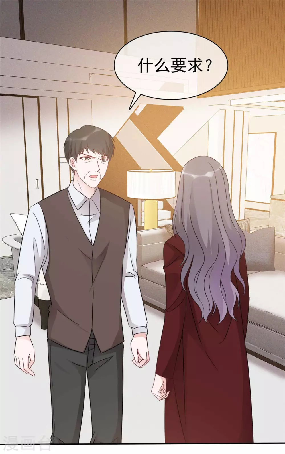 第11话 姐姐，你打我吧！20