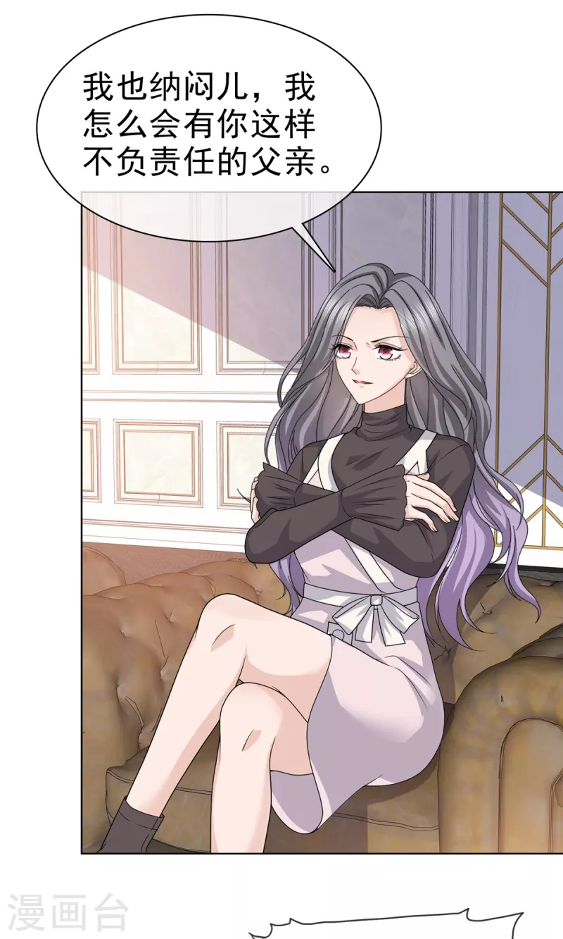 第87话 脸被打了？2