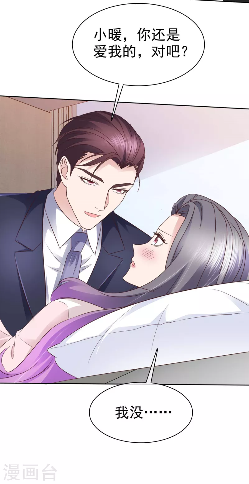 第77话 来了还想跑？！23