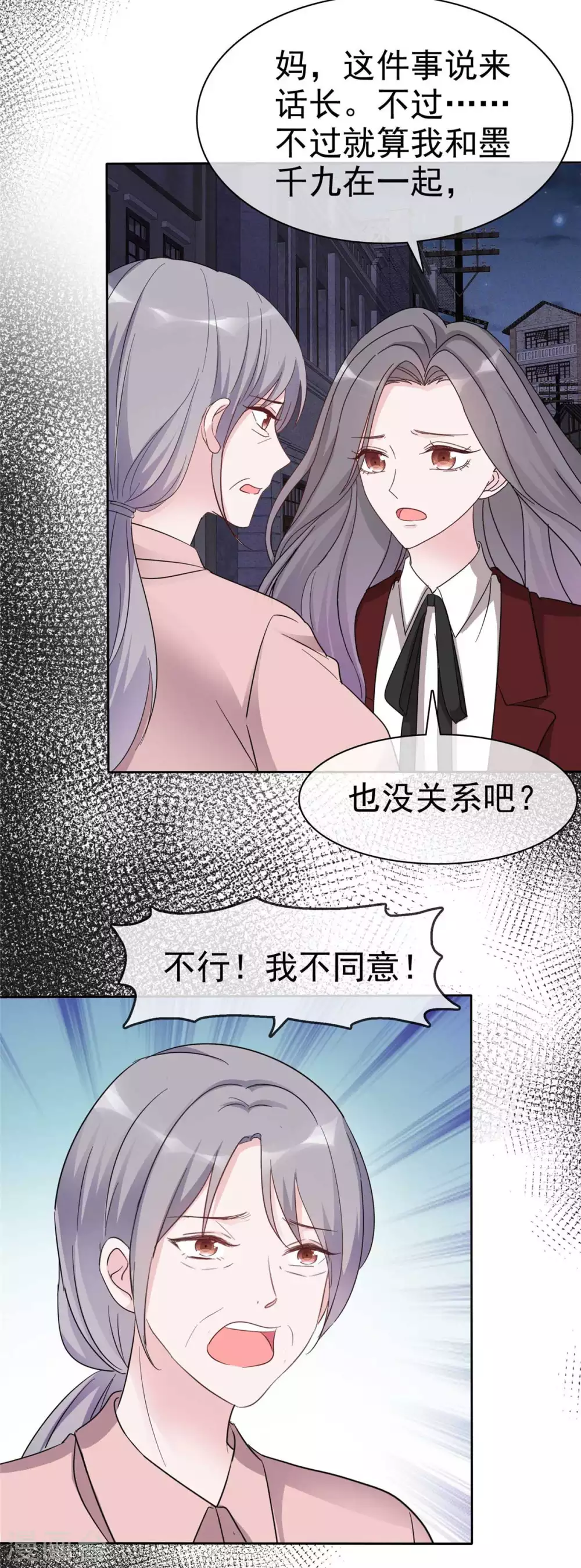 第9话 做我女朋友20