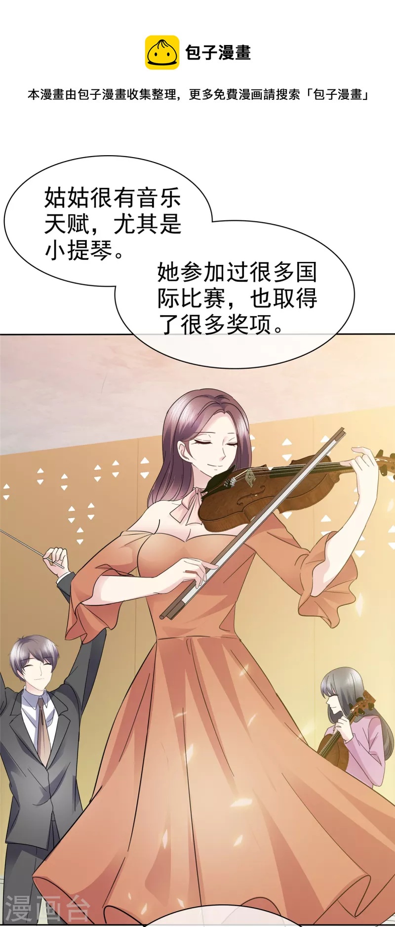 第47话 仇人之女？0