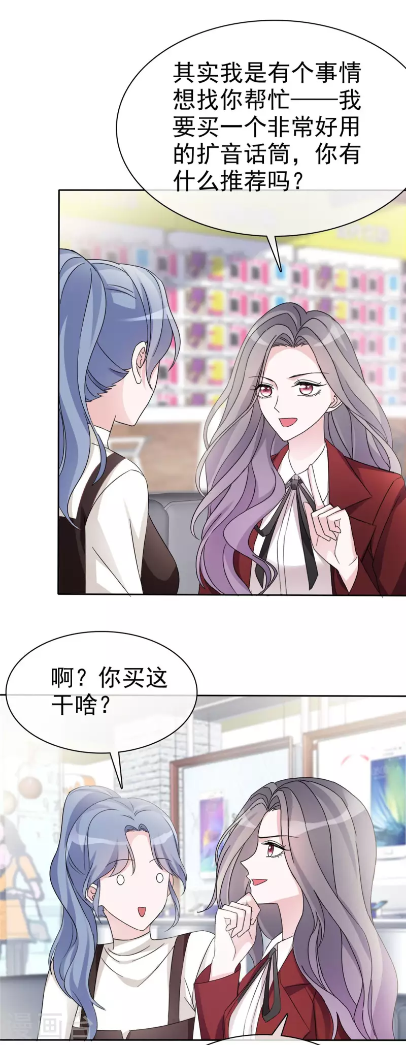 第13话 以眼还眼，以牙还牙2