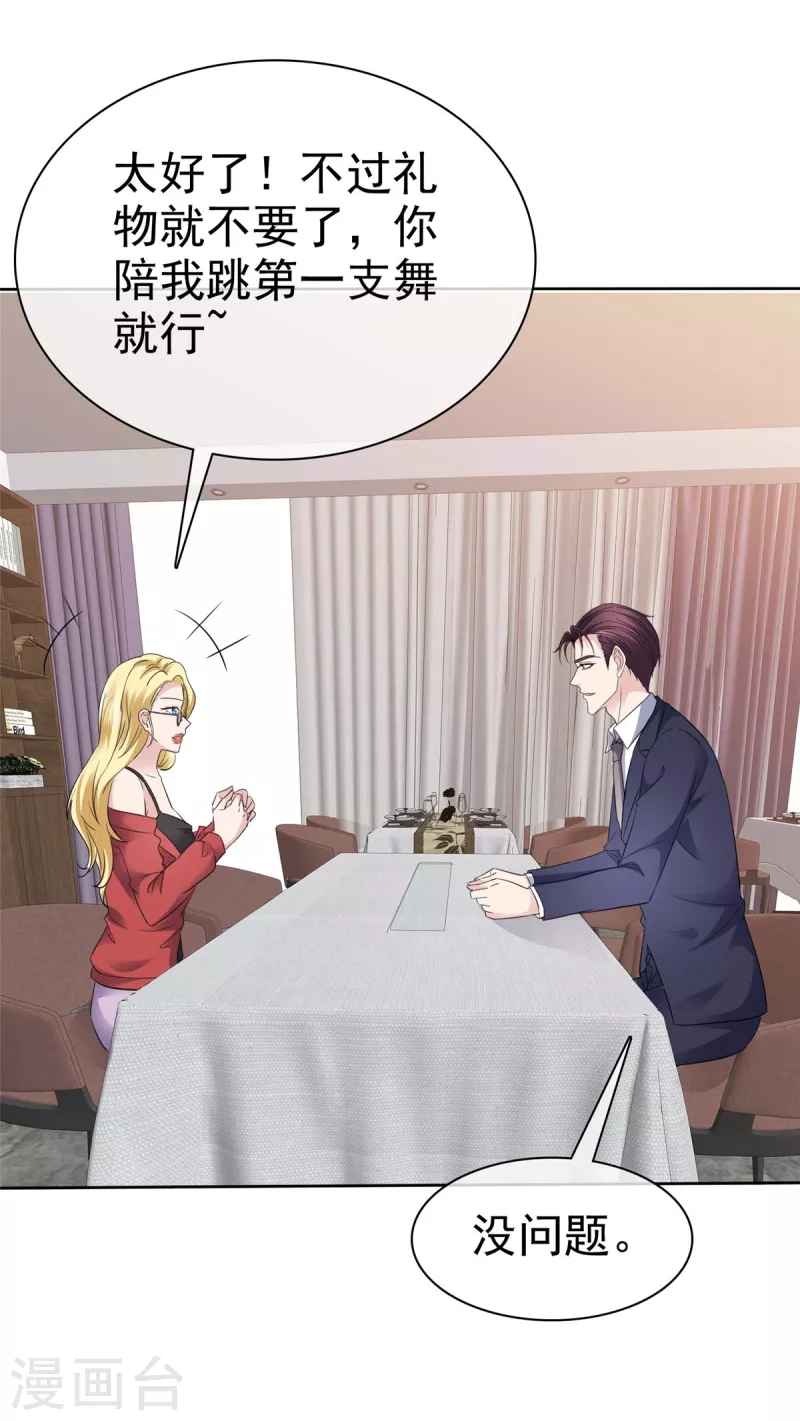 第61话 男人都是大猪蹄子！13