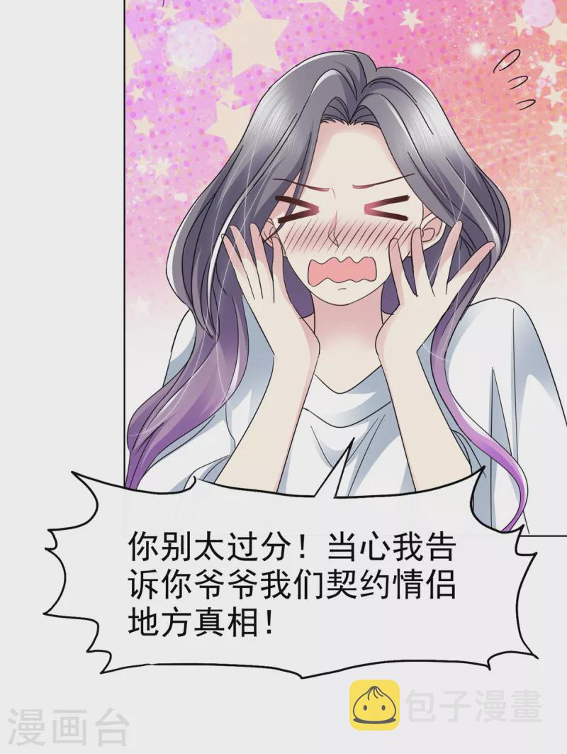 第44话 一上来就这麽刺激的麽？8