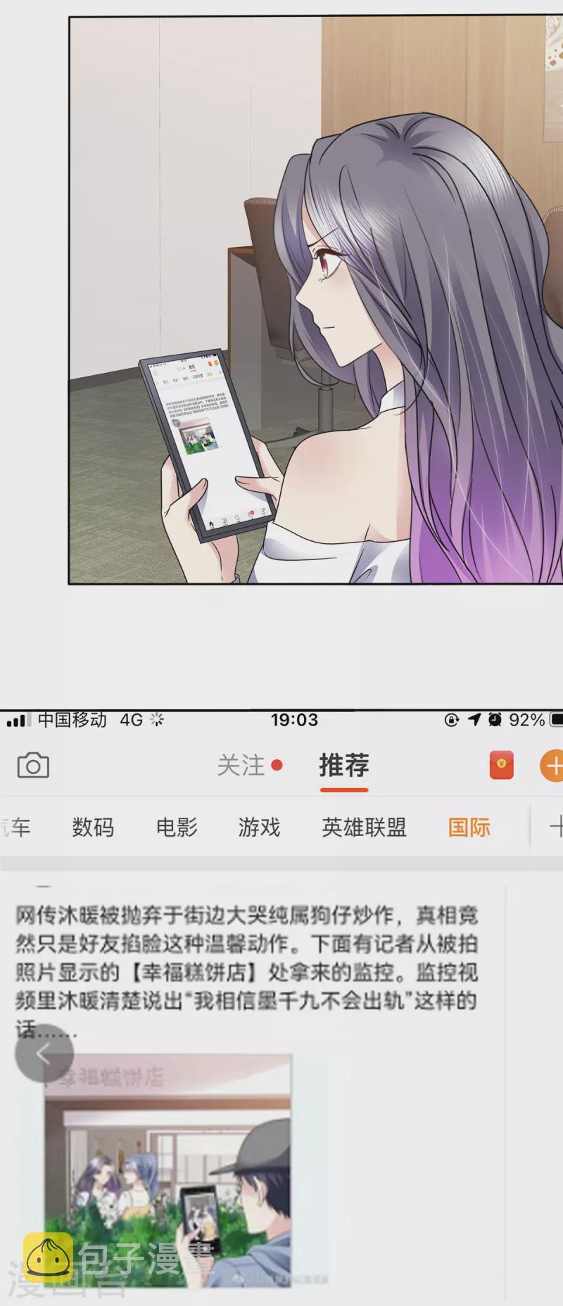 第58话 空降总经理？12