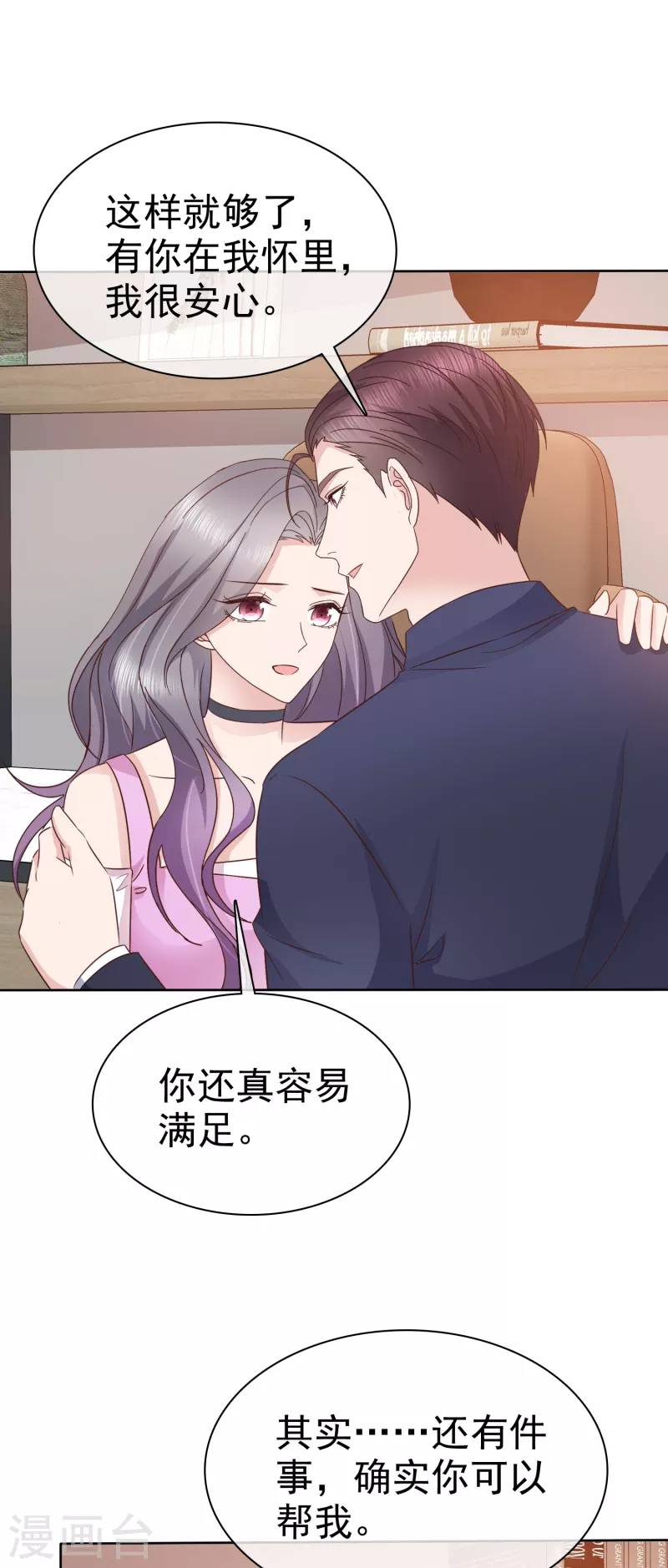 第81话 这样就够了11