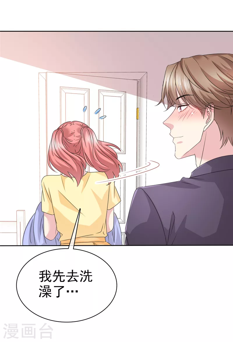 第93话 子轩哥，我怕！14