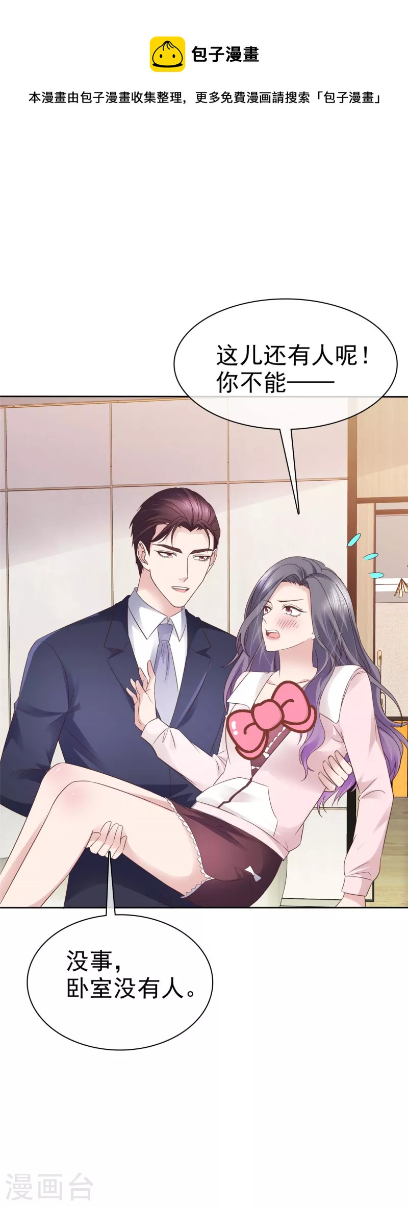 第77话 来了还想跑？！20