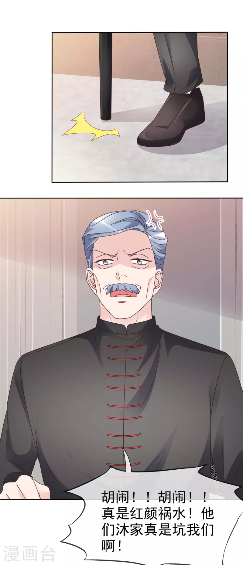 第105话 哪里来的小提琴声？2
