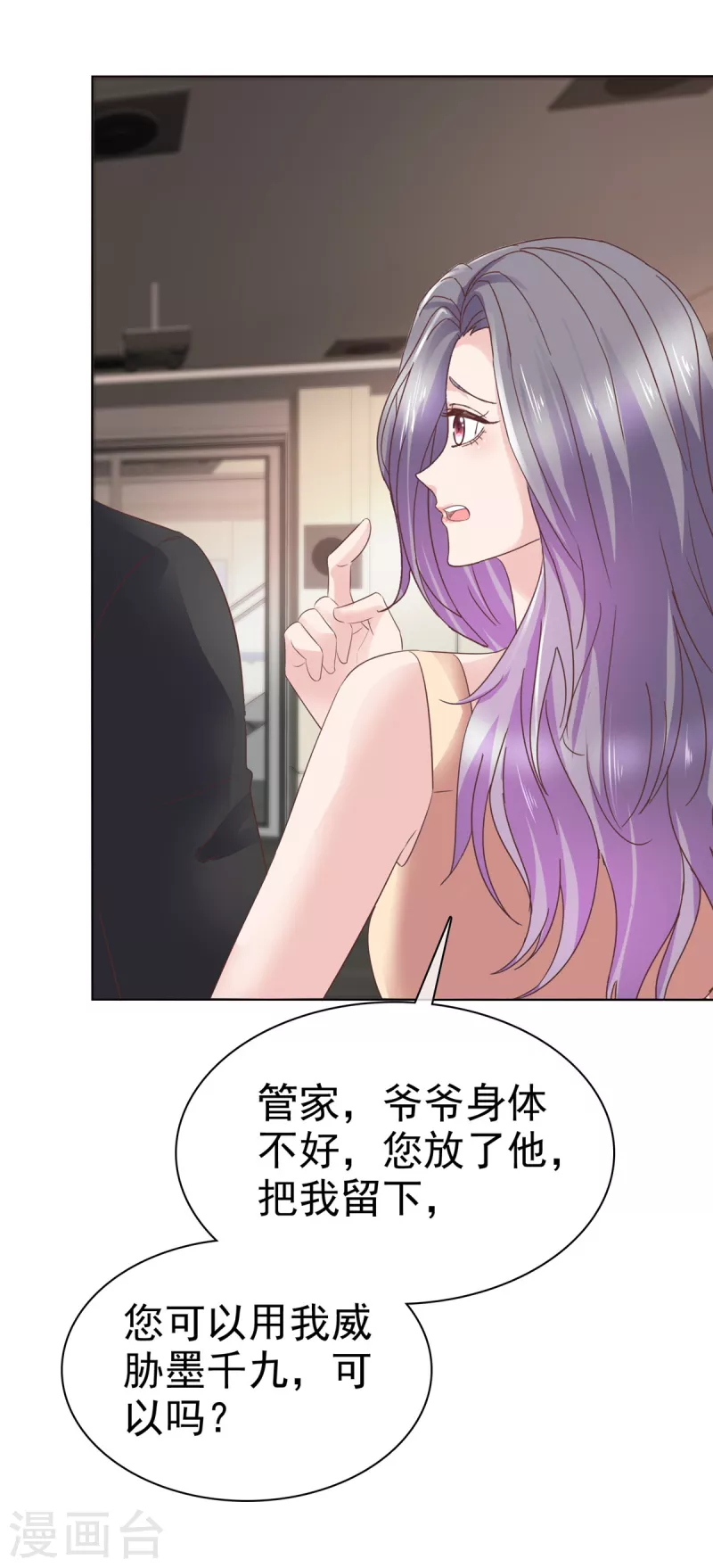 第109话 原来您早就有防备？13