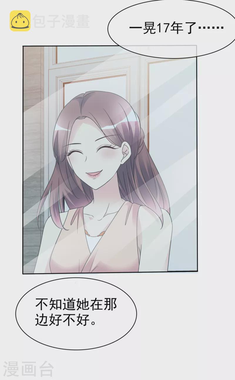 第46话 南城旧事7