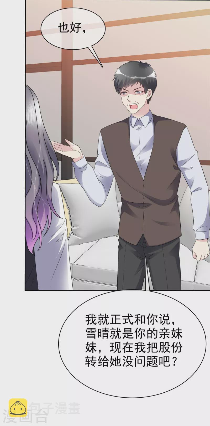 第50话 你们不是要分手了吧？3