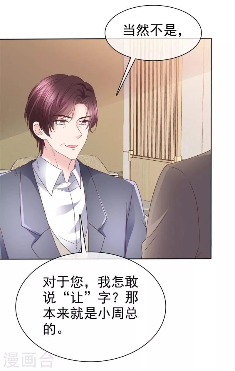 第99话 原来喜欢的……3