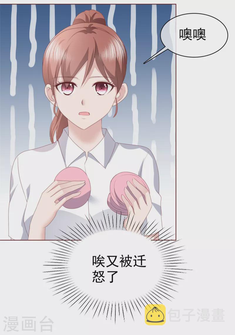 第66话 烫了一下4