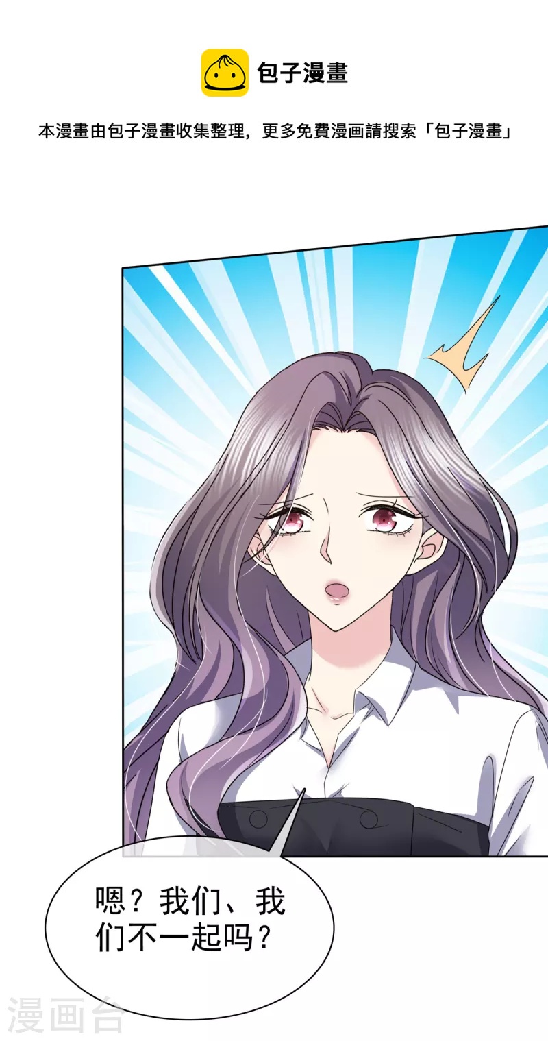 第48话 我不许你们在一起！20