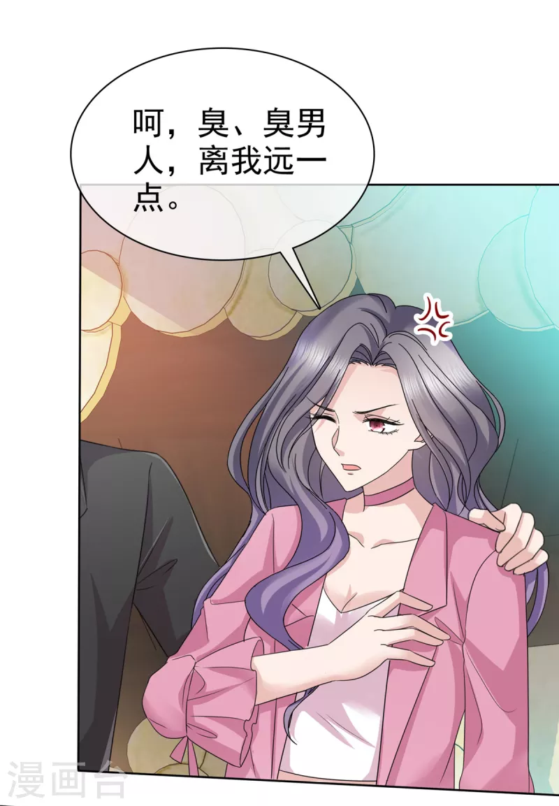 第70话 你怎麽在这里？9