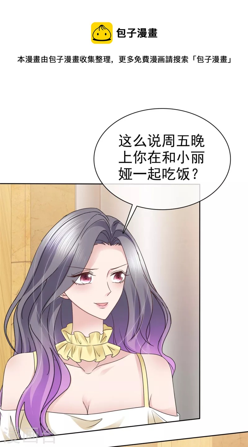 第65话 机会来了3