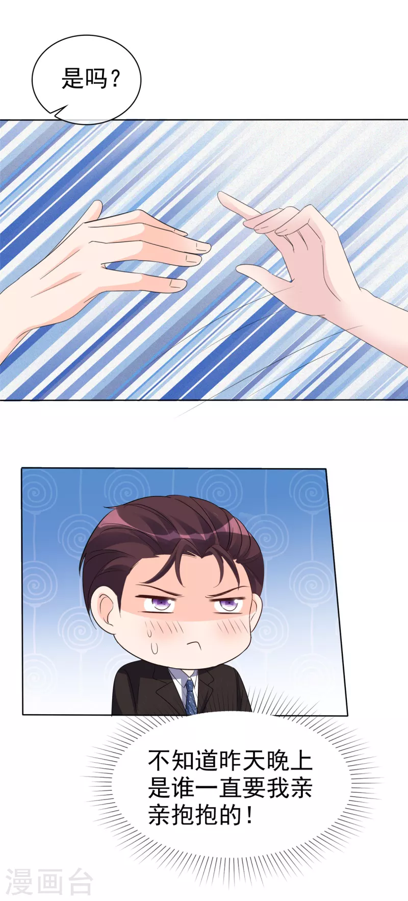 第27话 昨晚发生了什麽？9
