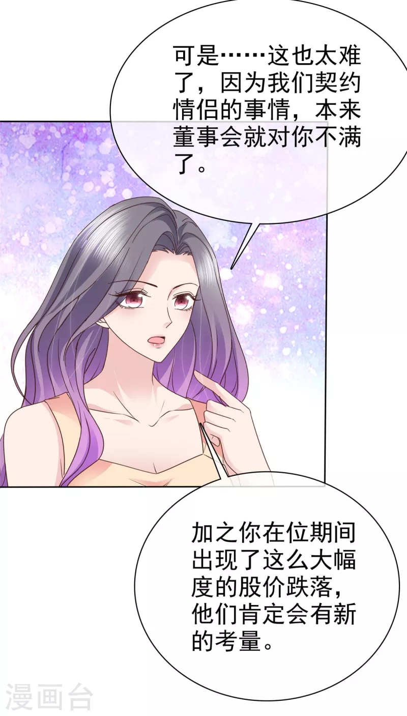 第104话 我打算退出了15
