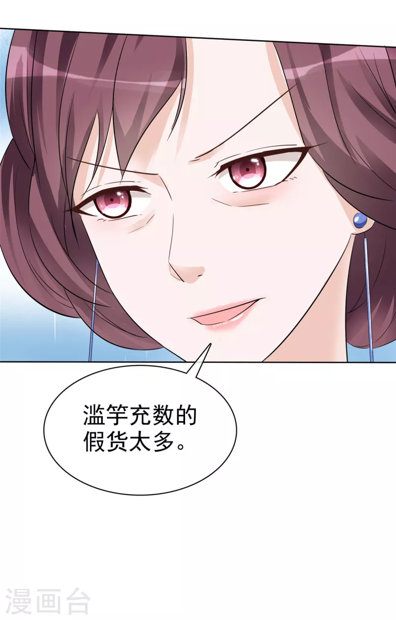 第36话 不速之客5