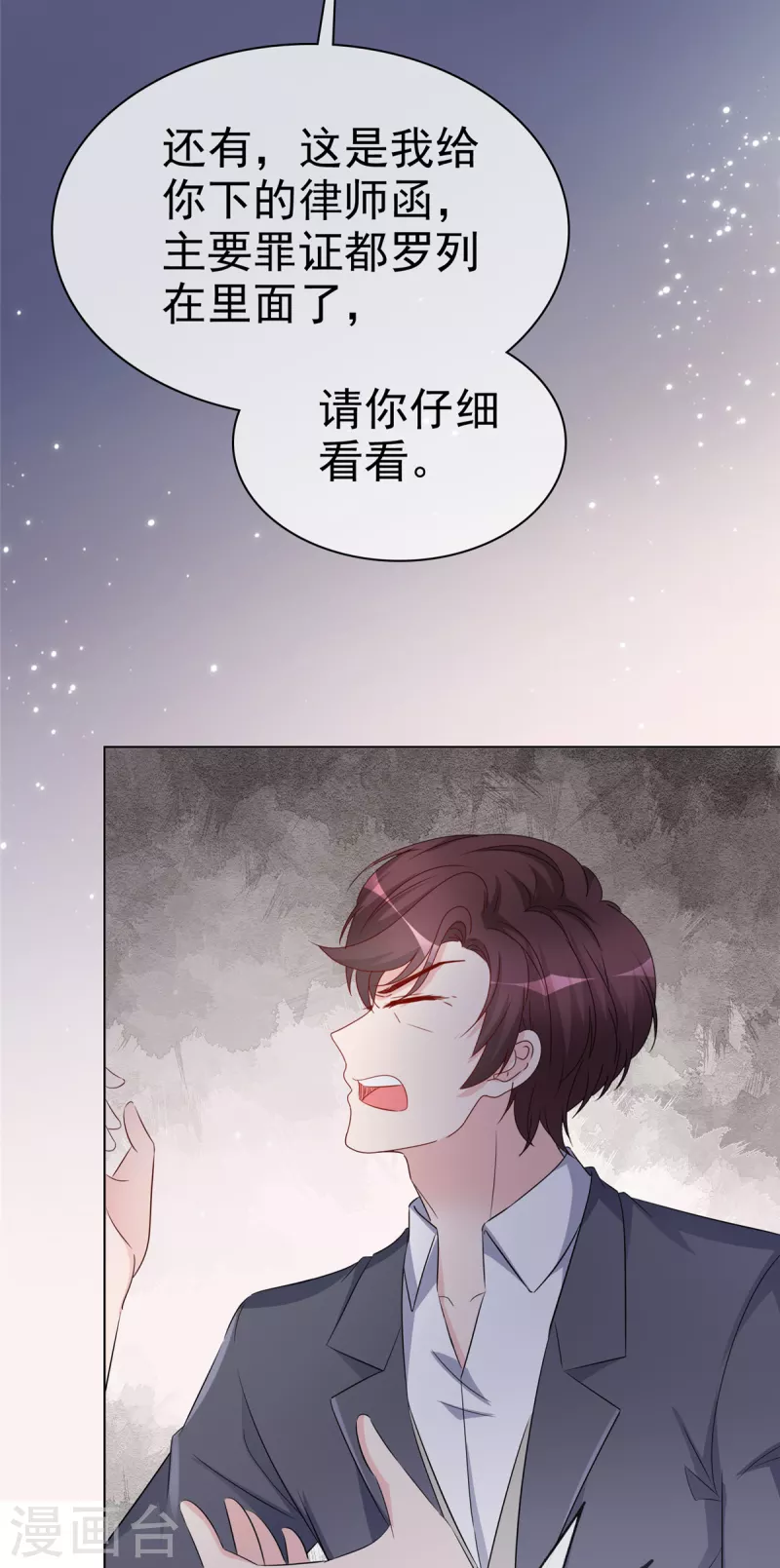 第110话 害死了我的小优13