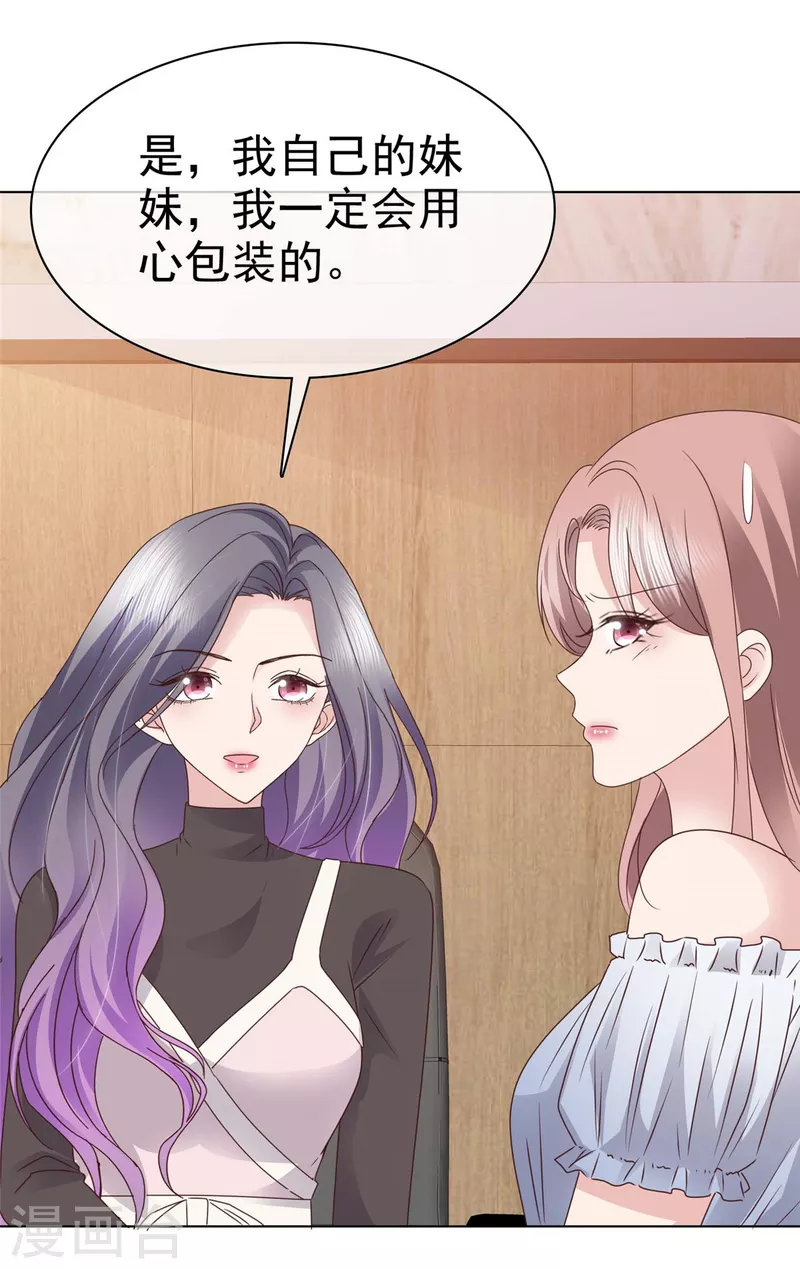 第90话 用心包装14