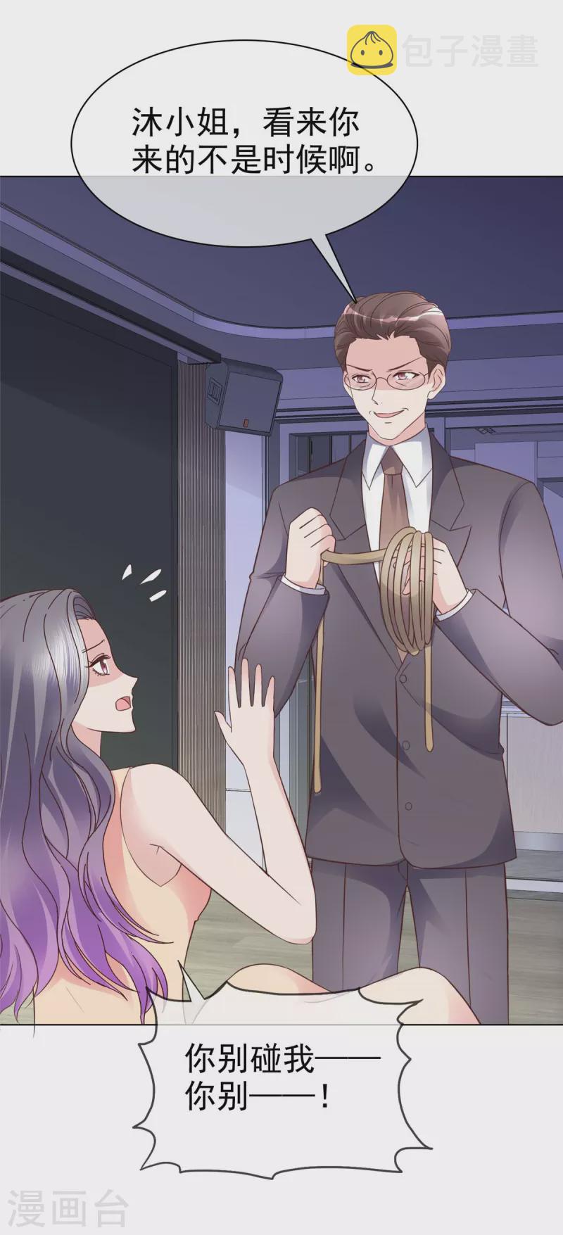 第108话 股份重要还是女人重要？13