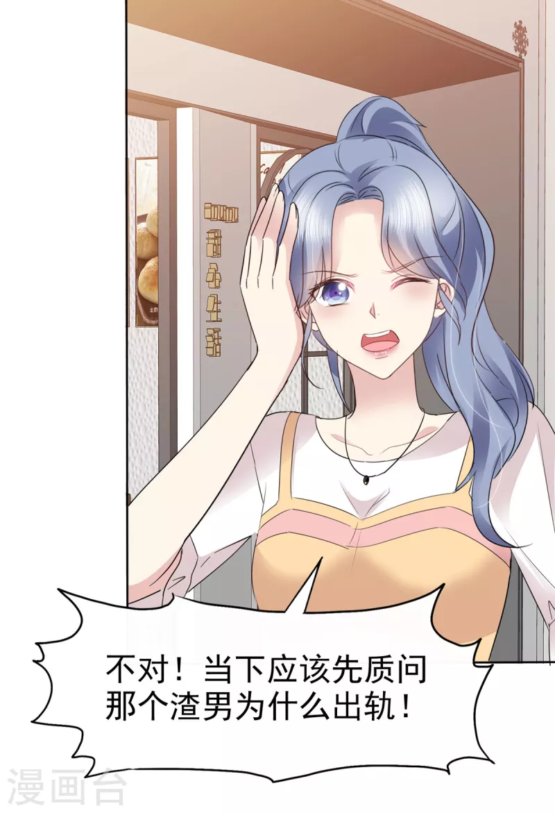 第51话 分手後无缝衔接？15