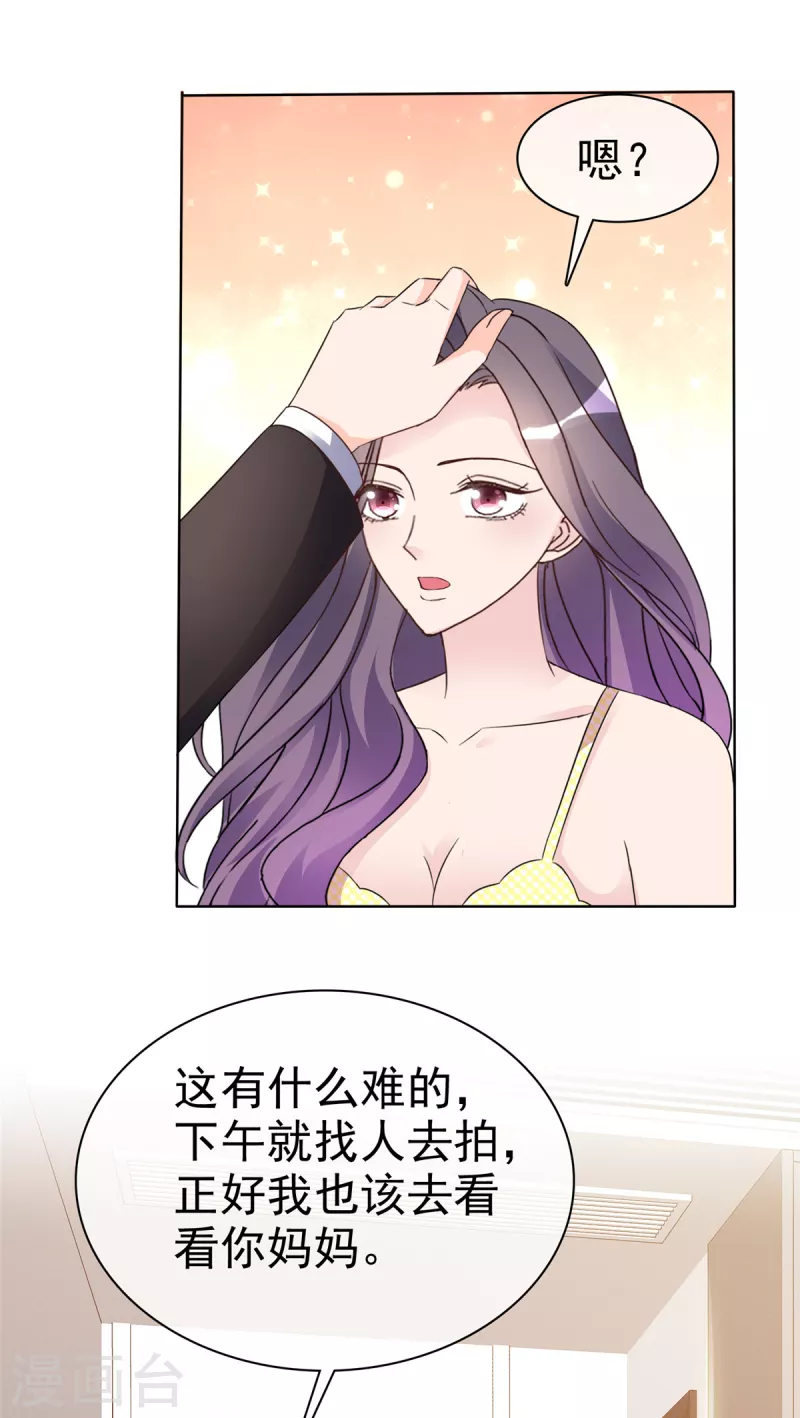第28话 我还意犹未尽呢2