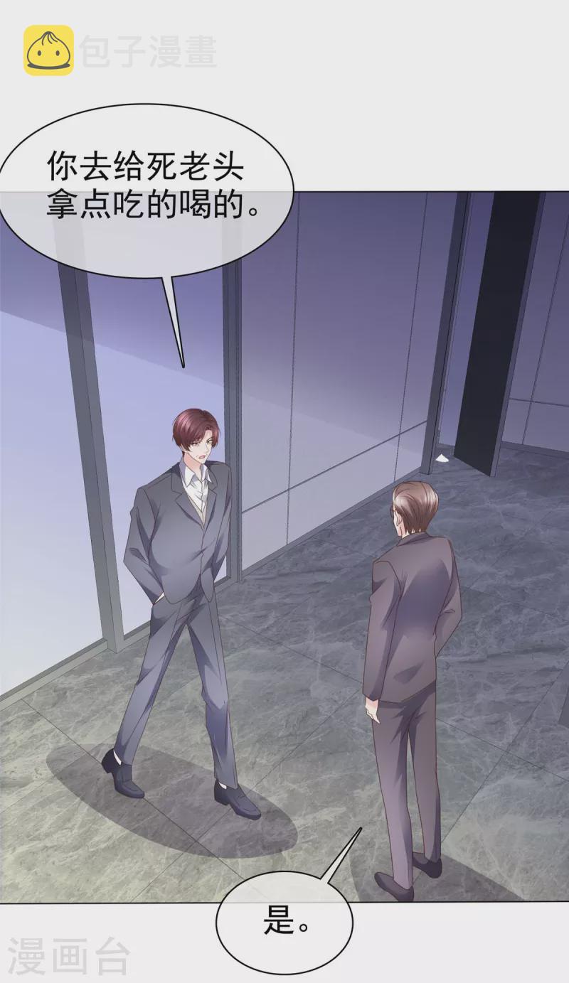第106话 跟我走吧19