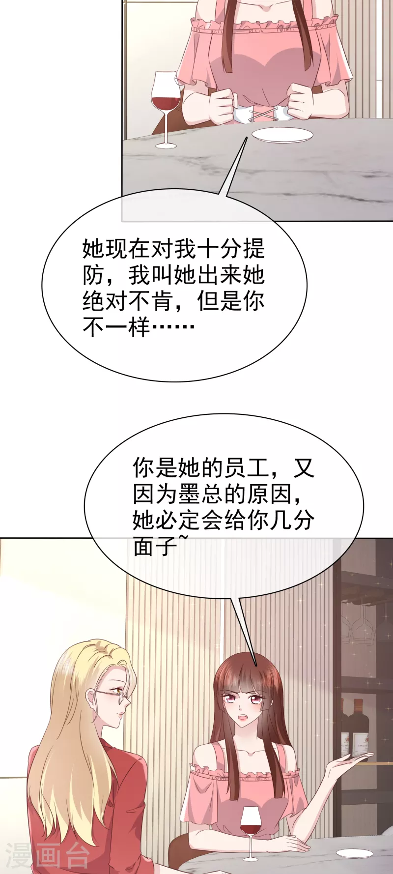 第82话 我豁出去了20