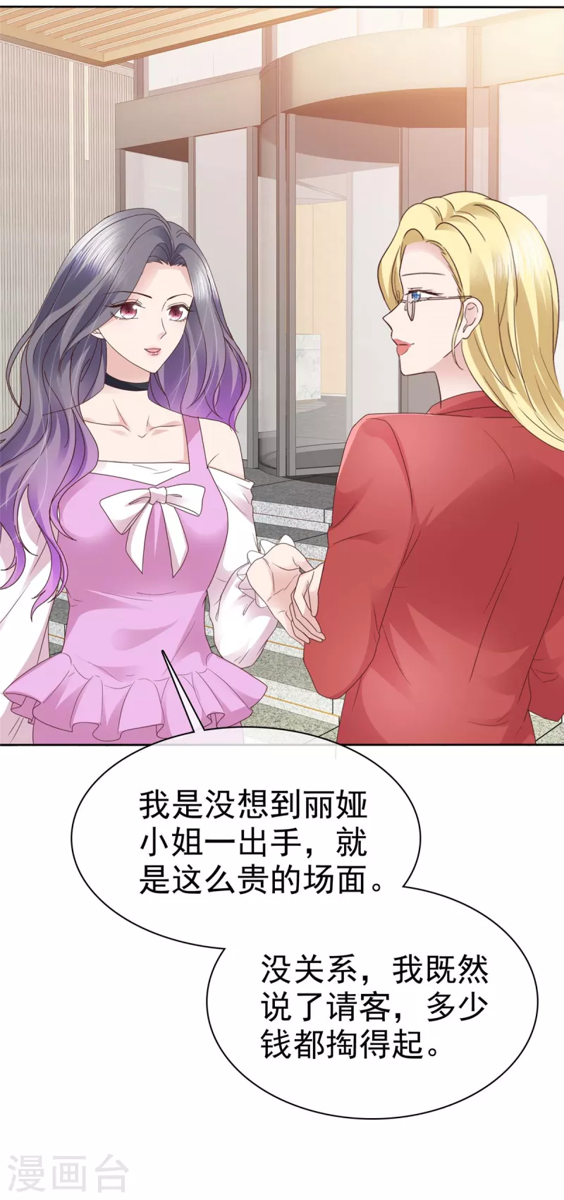 第83话 算是我求你吧11